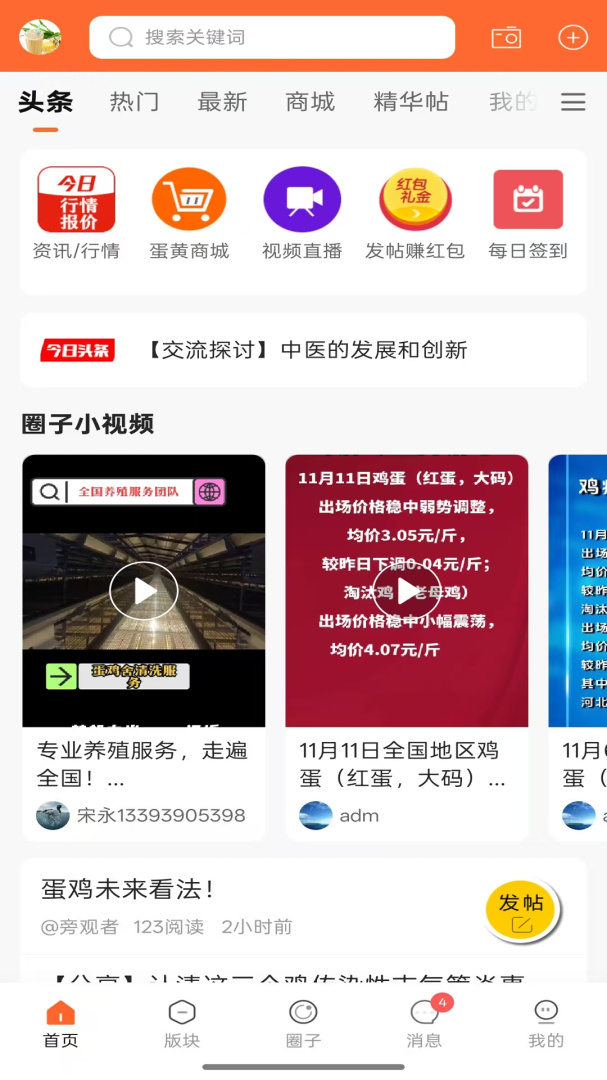 鸡病专业网论坛