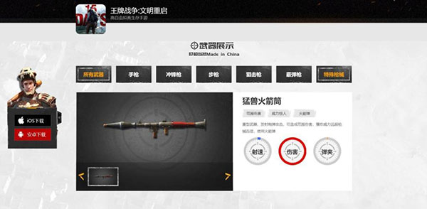 王牌战争九游渠道服