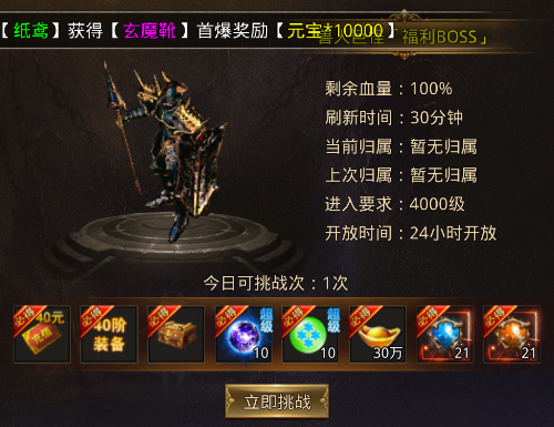 梵天巨翼传奇手游