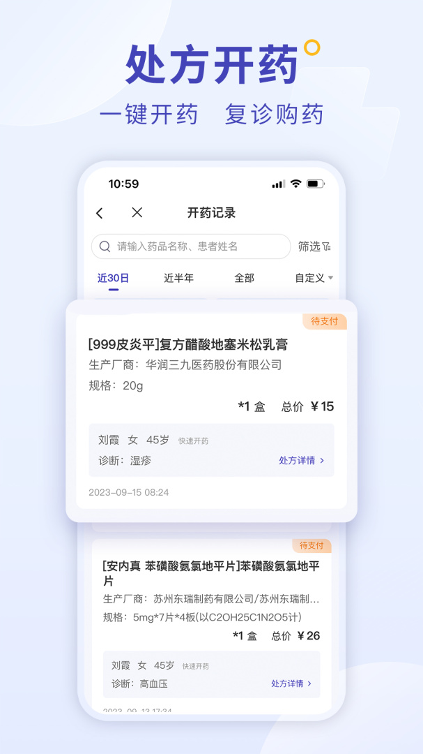 爱问医生诊室