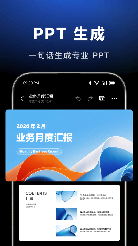 豆包app官方正版