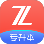 之了专升本官方版