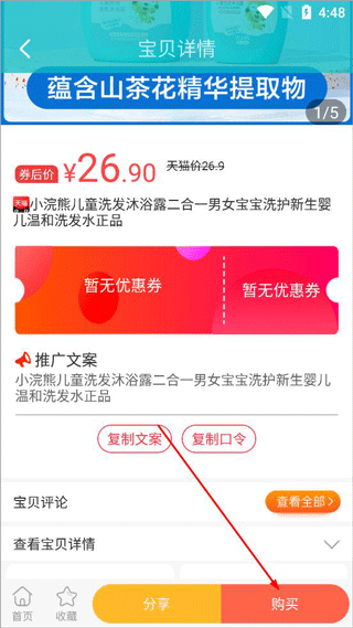 猫客优选官方版