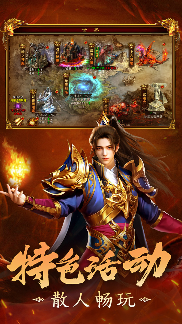 剑影乱武九游版