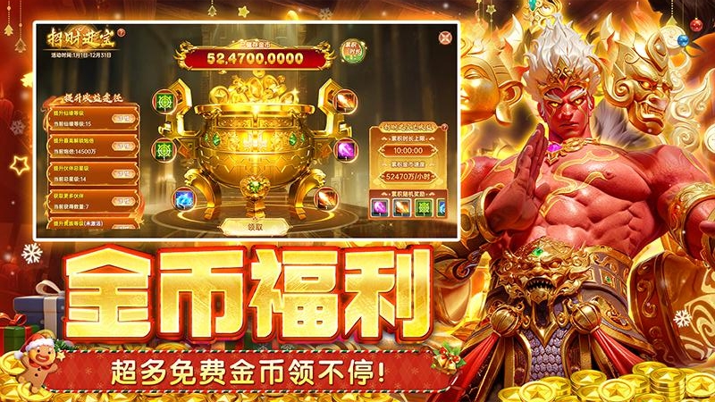 捕鱼新纪元微信版