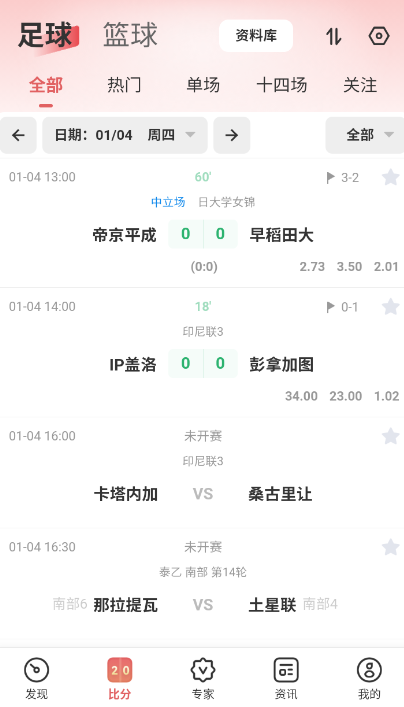 天天盈球官方版