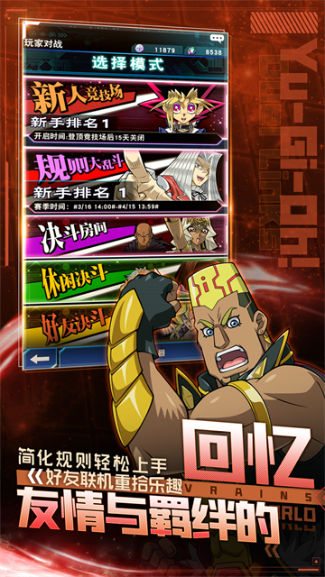 游戏王：决斗链接bilibili版