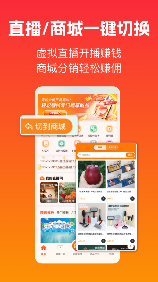 主播宝最新app