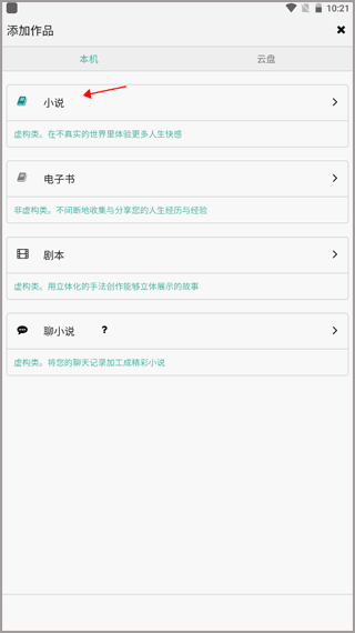 壹写作app官方版