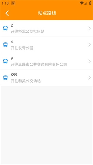赤峰掌上公交app