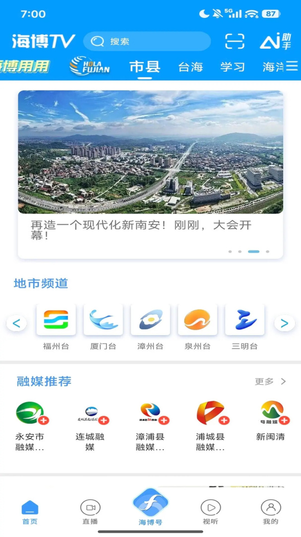 海博TV