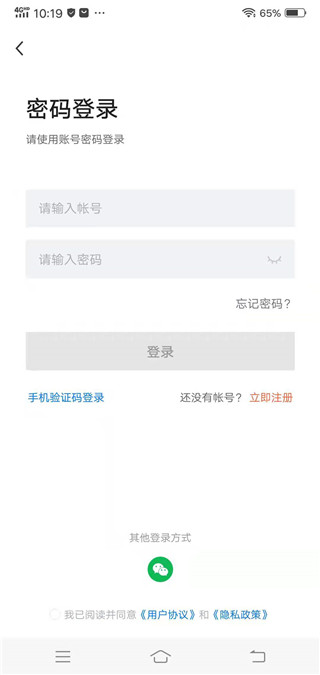 兴慈人才网官方版