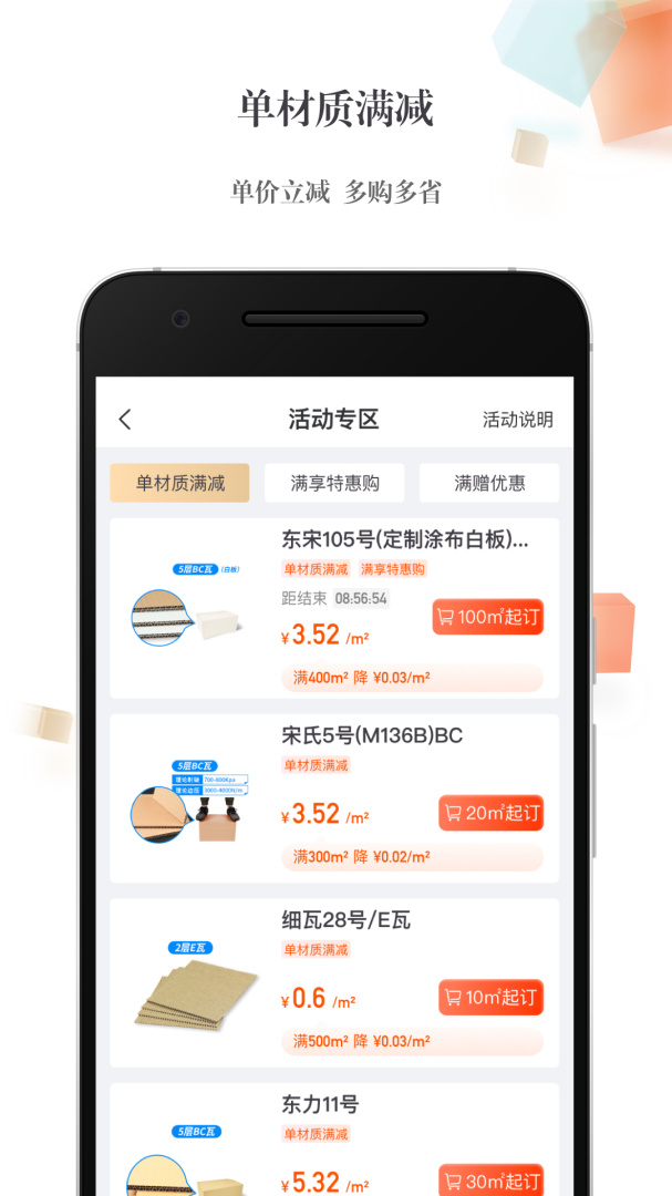 东经易网官方版