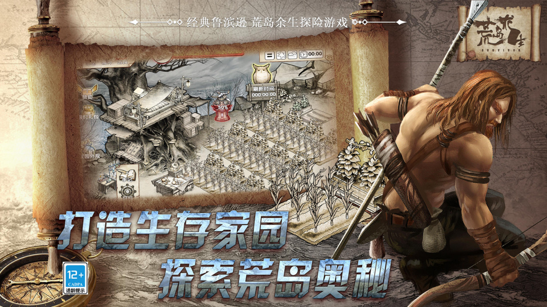 荒岛求生九游版