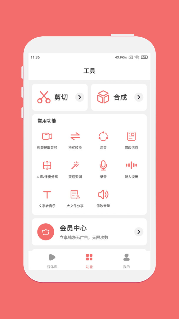 仟映音乐剪辑app最新版本