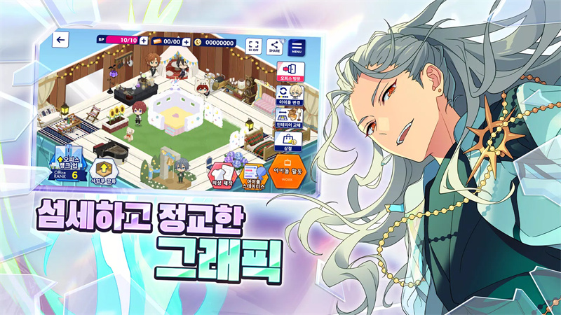 偶像梦幻祭2韩服