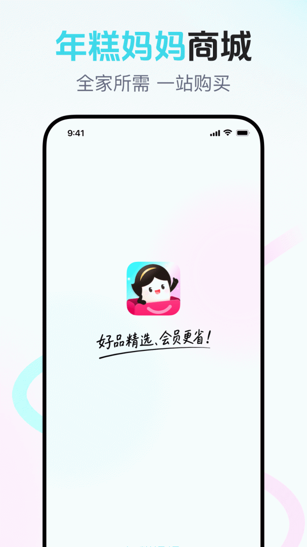 年糕妈妈app官方版