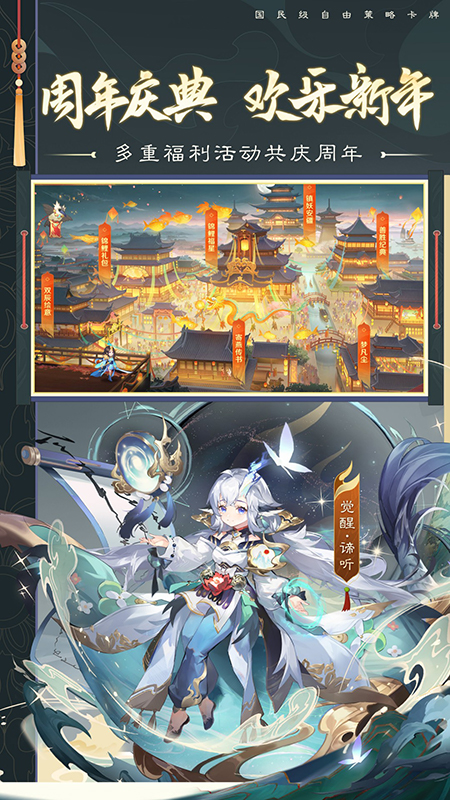 自在西游官方版