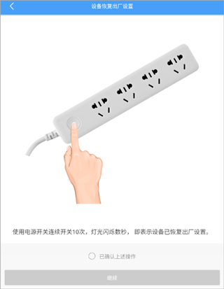 欧普智能家庭官方版