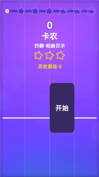 白块儿达人官方版