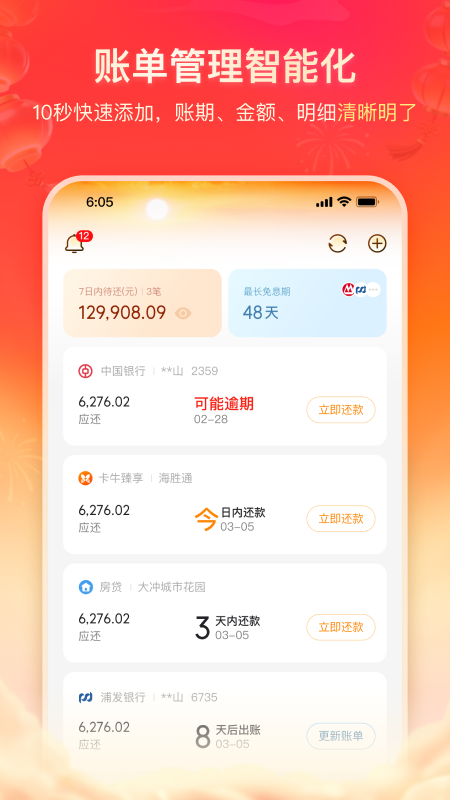 卡牛信用管家