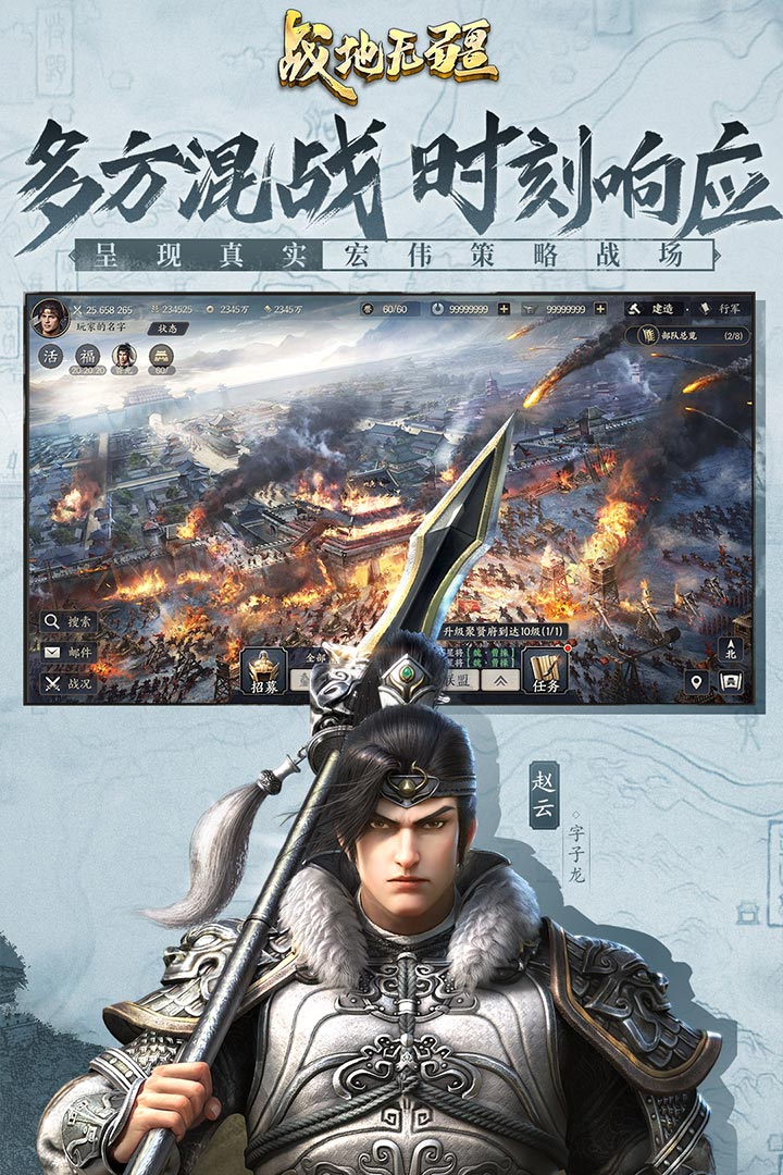 战地无疆官方版