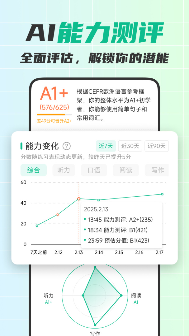 可栗口语最新版