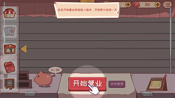 米琪果汁店手游