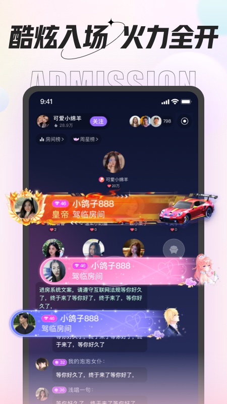 咕咕语音青少年版