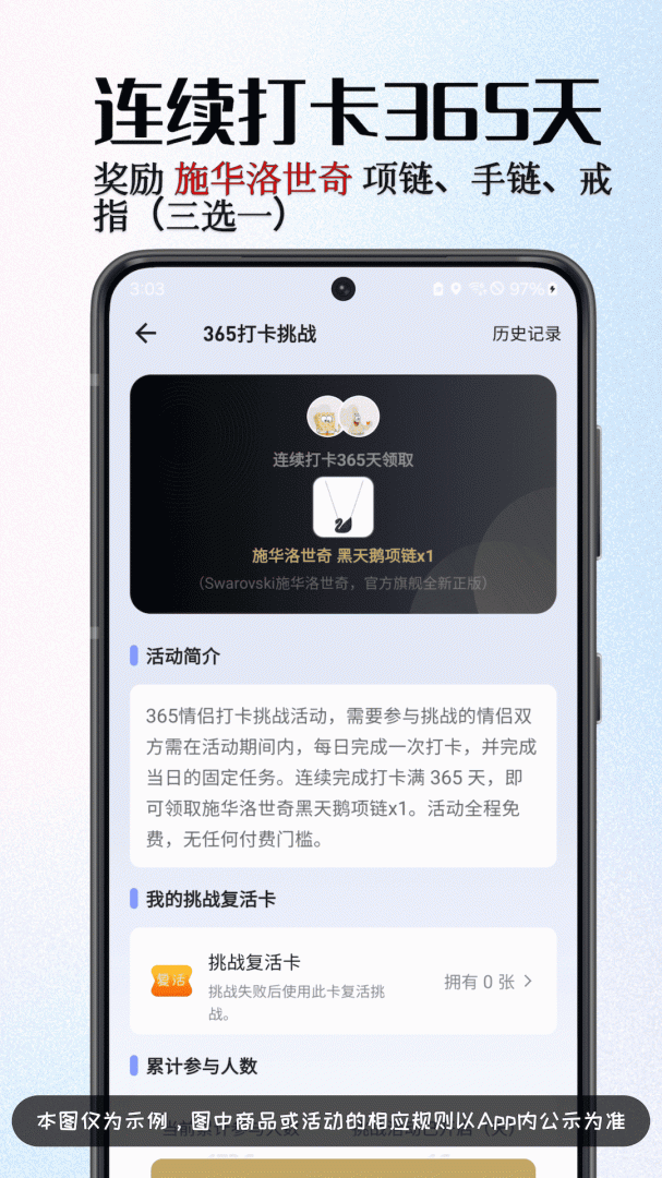 情侣签app