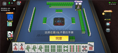 指尖四川麻将九游版