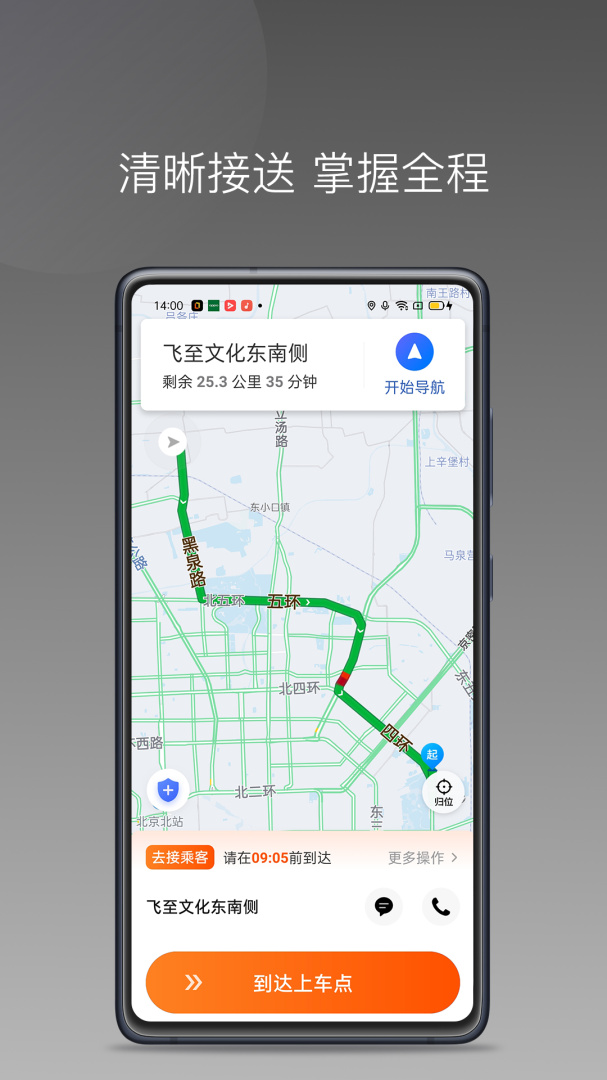 同港出行