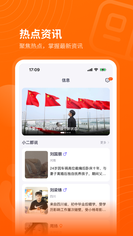 众小二官方版客户端