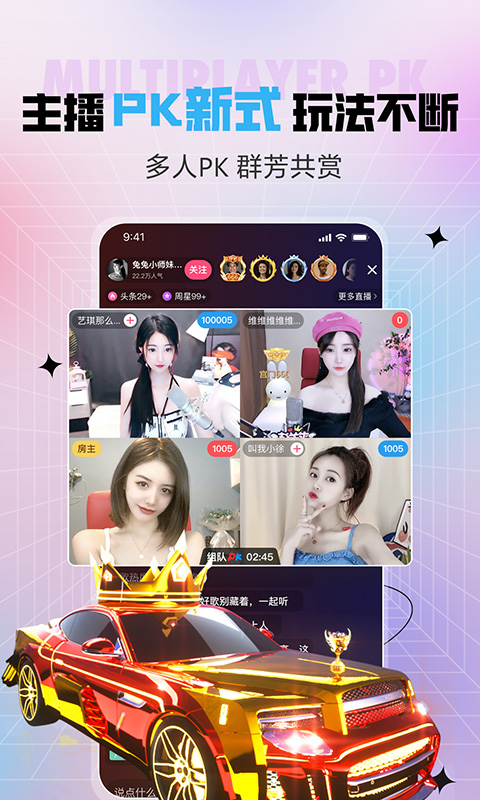 石榴直播(原六间房秀场)