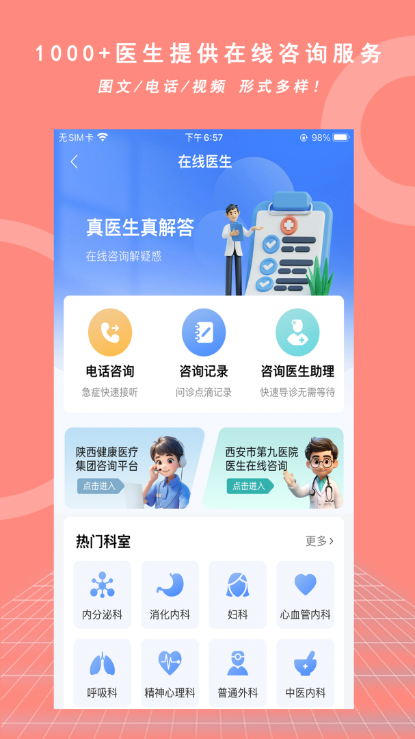 优享健康