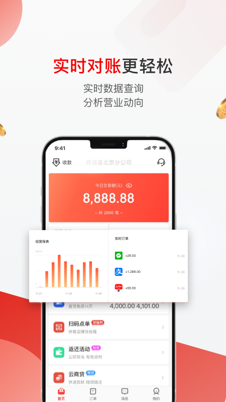 京东收银商户官方版