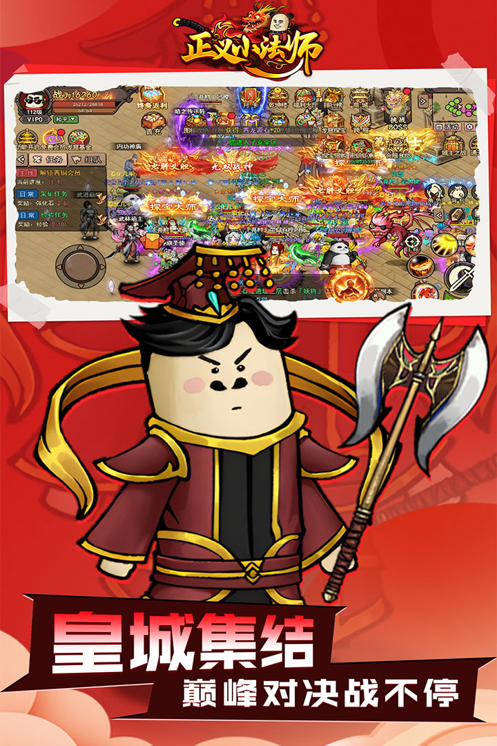 正义小法师九游版