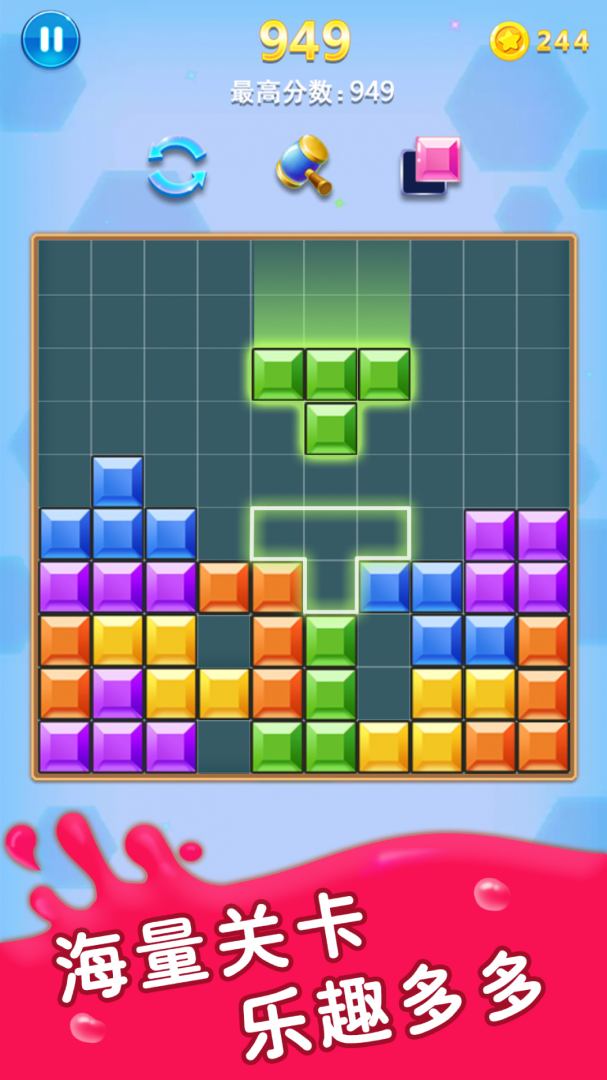方块合合乐最新版