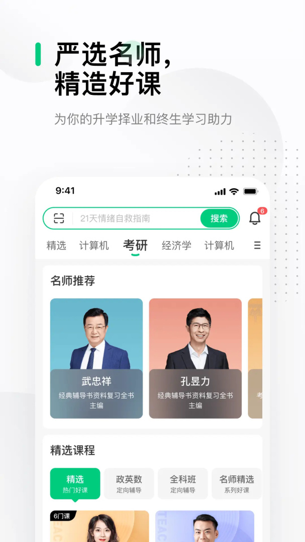 中国大学mooc