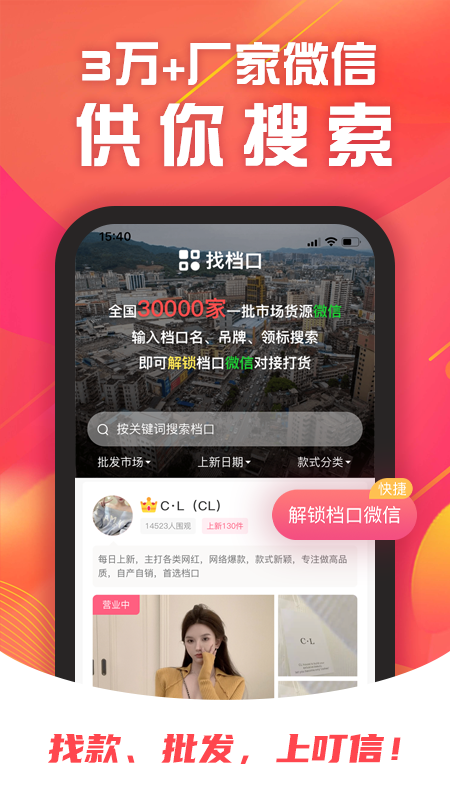 叮信官方版