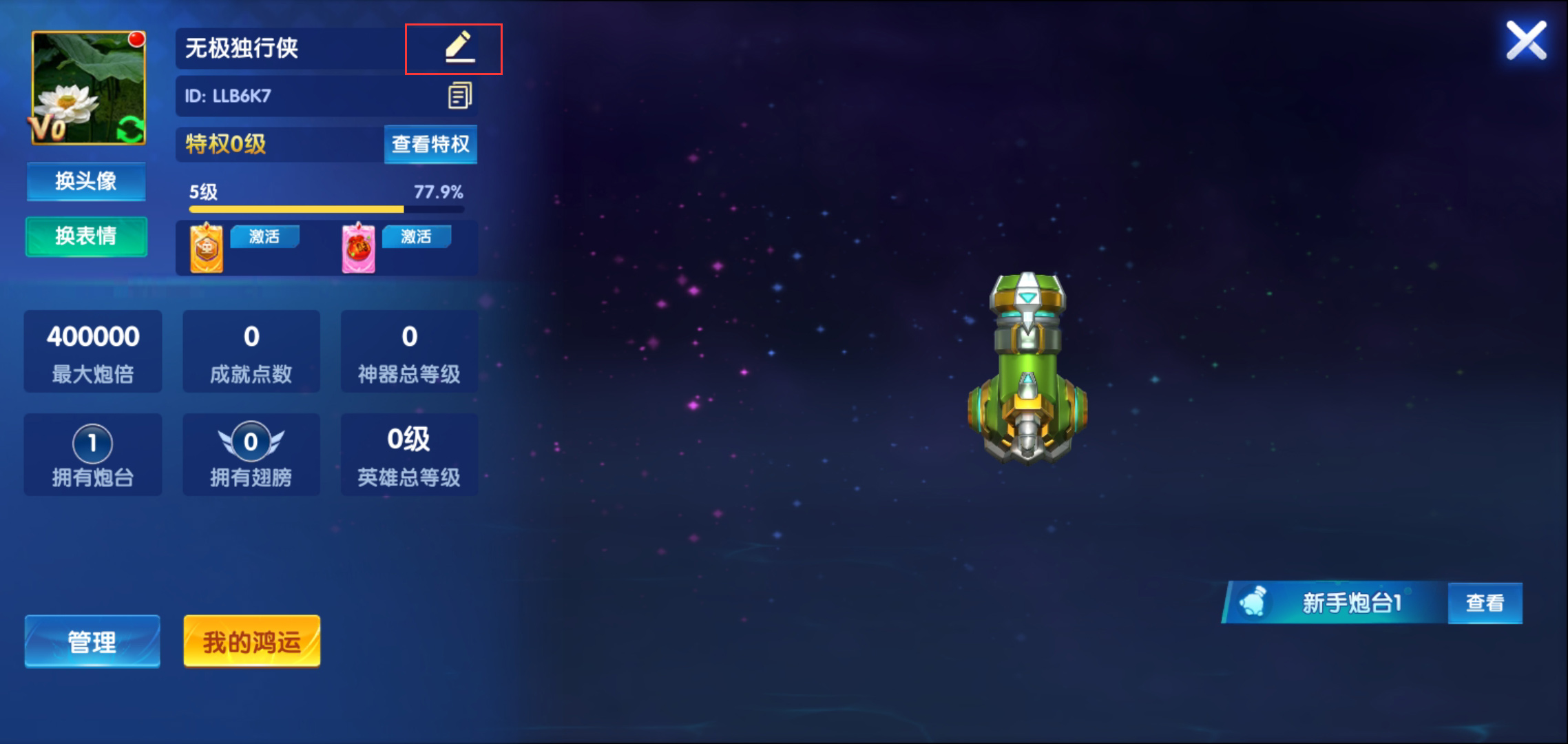 途游休闲捕鱼微信登录版