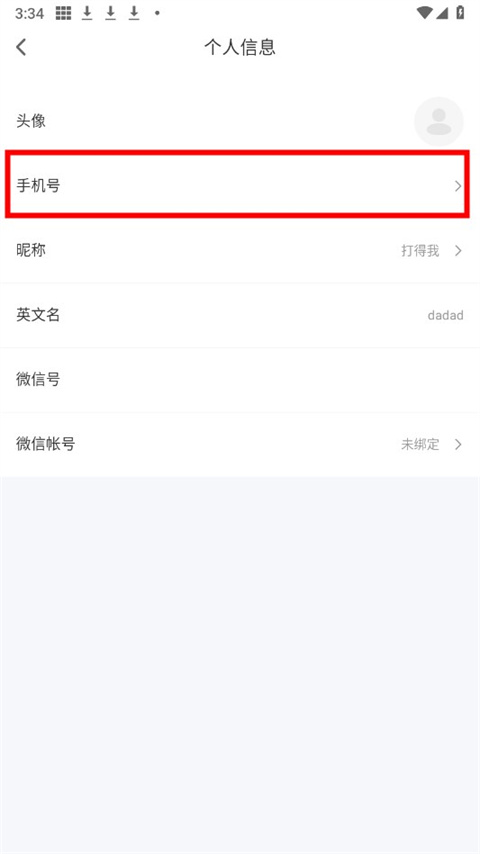 趴趴雅思最新版app