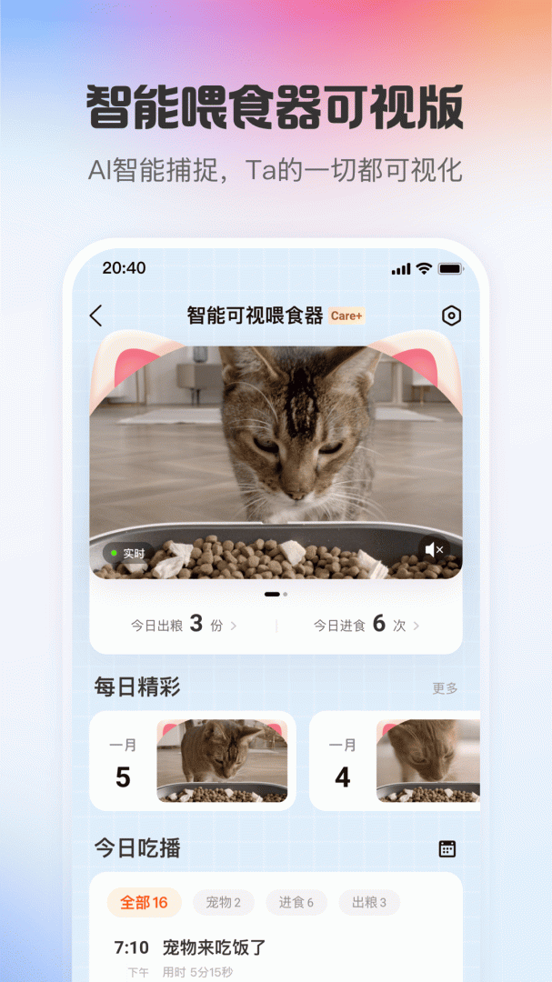 小佩宠物官方版