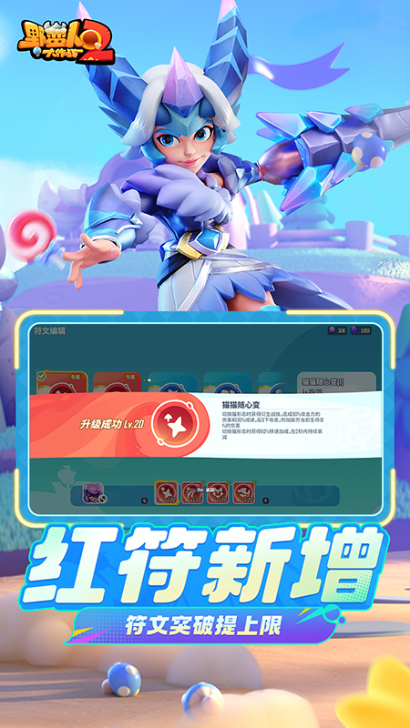 野蛮人大作战2国际服