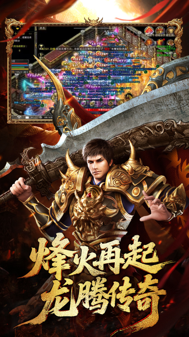 龙腾传世果盘版