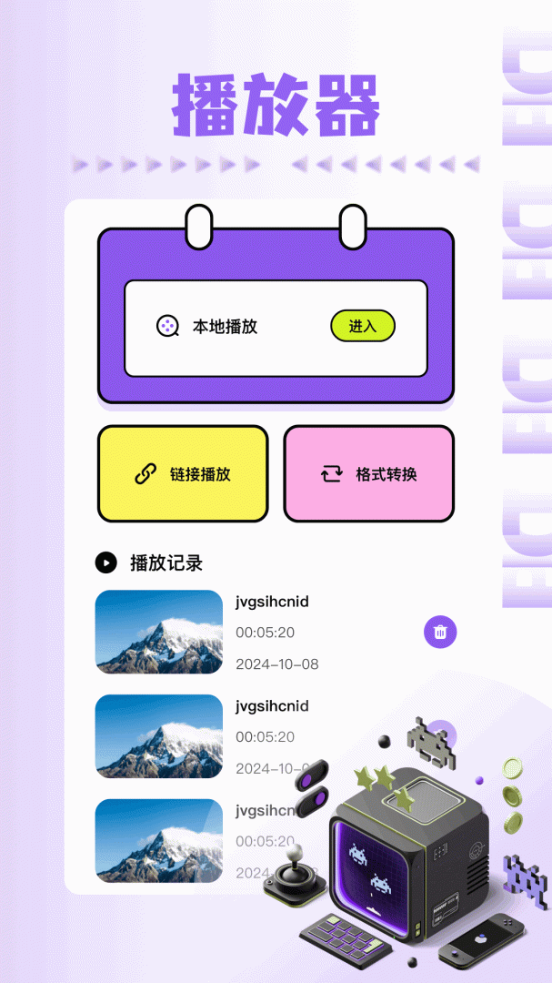 风筝影评最新版app