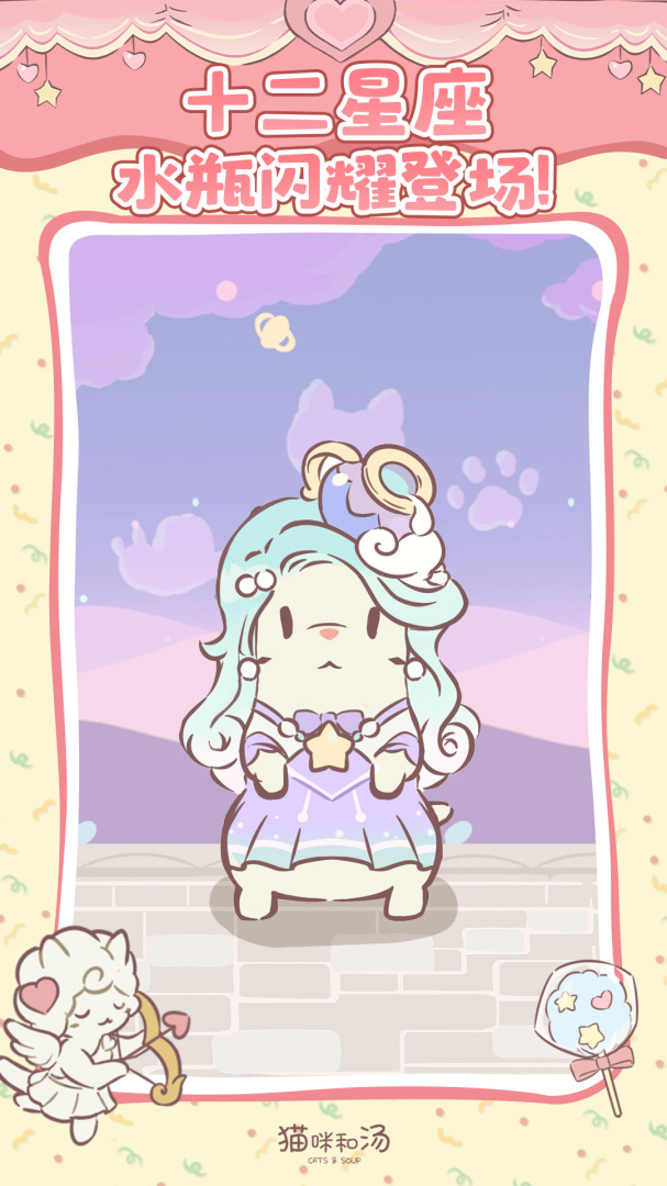 猫咪和汤国际服