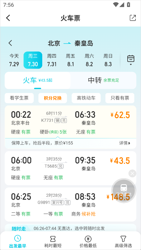 扬州发布官方版