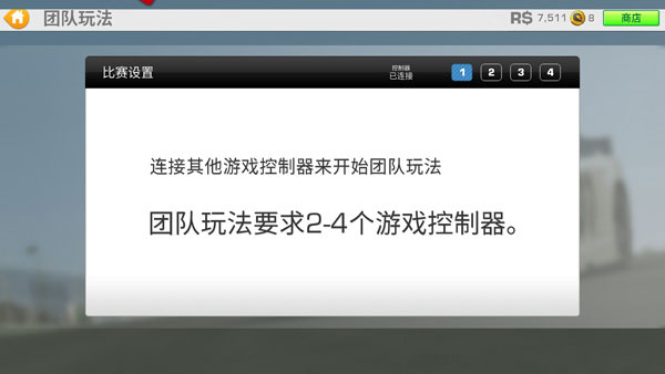 真实赛车3破解版