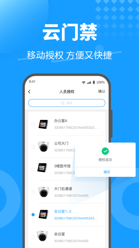 keyfree官方版